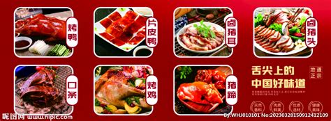 北京烤鸭店排名前十 烤鸭品牌排行榜前十名