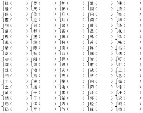 寸字加偏旁能组成哪些新字_常见寸字旁的汉字 - 工作号