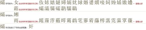 "孀" 的详细解释 汉语字典