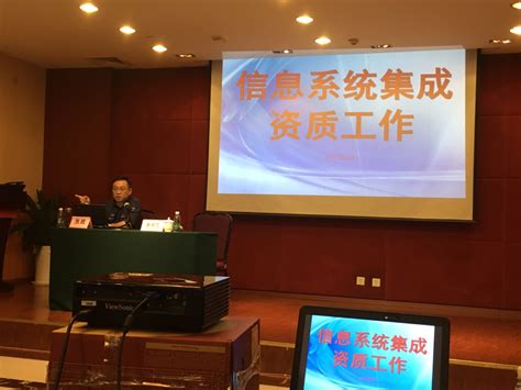 2017年6月12日，重庆贝特计算机系统工程有限公司参加了“信息系统集成资质工作会”-重庆贝特计算机系统工程有限公司