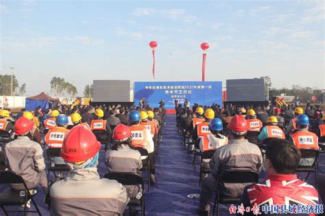 海南临高：集中开工7个项目 总投资13.83亿元_县域经济网