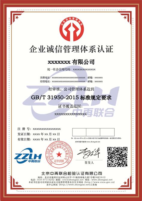 质量管理体系认证证书_云南中南水利建设投资集团