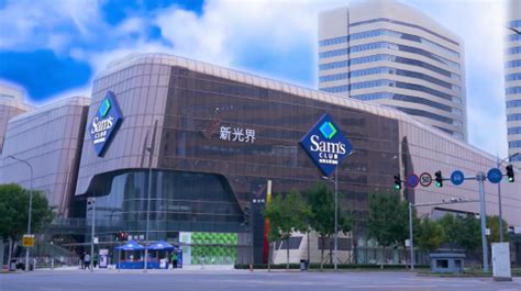 山姆北京第四店在大兴开业-中国质量新闻网