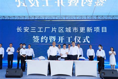 长安三工厂片区城市更新项目开工仪式在重庆江北区举行|长安|重庆市_新浪新闻
