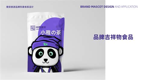 四川雅安茶厂LOGO设计-logo11设计网
