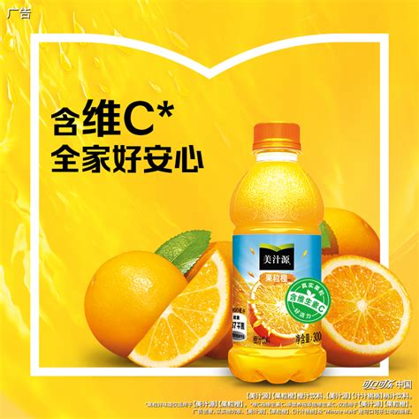 美汁源果粒橙15.9 12瓶，好价了-最新线报活动/教程攻略-0818团