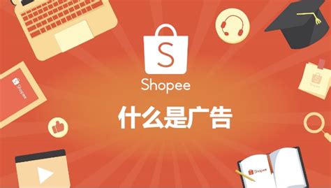 Shopee上线全新宽版商店广告设计