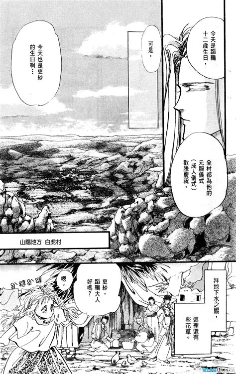 日本漫画家田村由美的《婆娑罗》_[标签:标题1]