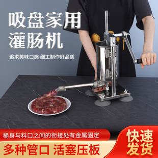 灌香肠器家用灌肠手动绞肉机罐腊肠绞肉装小型手摇剁肉菜机器工具-阿里巴巴
