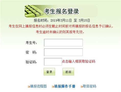 广州中考报名系统中考服务平台http://zhongkao.gzzk.cn/_广东招生网