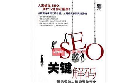 SEO规则详解——让您的网站更容易被搜索引擎发现（了解SEO规则，优化网站，提升搜索引擎排名）-8848SEO