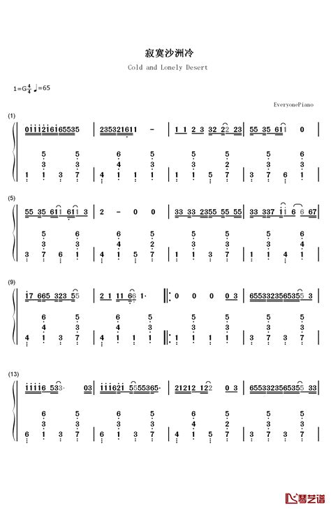 寂寞沙洲冷-周传雄五线谱预览1-钢琴谱文件（五线谱、双手简谱、数字谱、Midi、PDF）免费下载