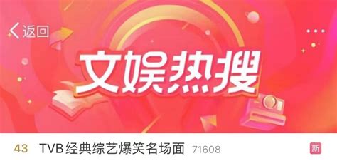 重磅回归！TVB王牌综艺《开心无敌奖门人》8月1日上线埋堆堆APP__凤凰网