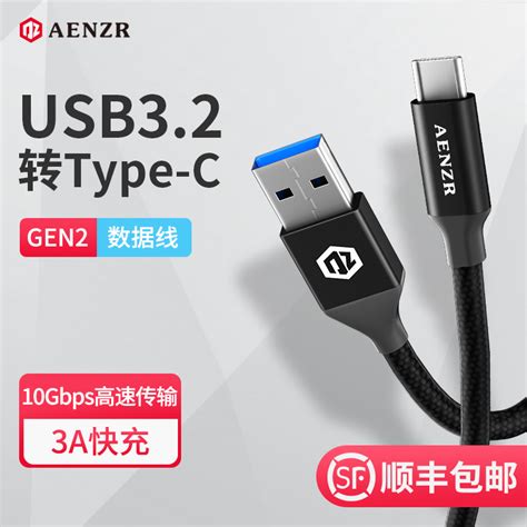 Aenzr数据线恩泽USB3.0短线USBA公头转Type-c高速3.2GEN2接口10Gbps传输适用于三星T7移动固态硬盘充电ATOC短_虎窝淘