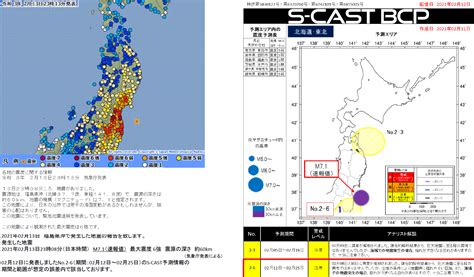 震央分布図(2020年05月21日) - 日本気象協会 tenki.jp
