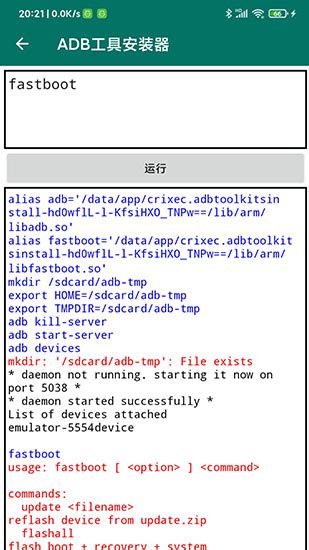 adb.zip工具包下载_adb工具包 v1.0 最新版下载 - 软件下载 - 教程之家
