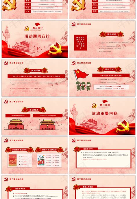 红色七一建党节党的生日宣传海报图片下载 - 觅知网