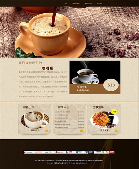 咖啡企业网站|网页|企业官网|Crystal_关 - 原创作品 - 站酷 (ZCOOL)