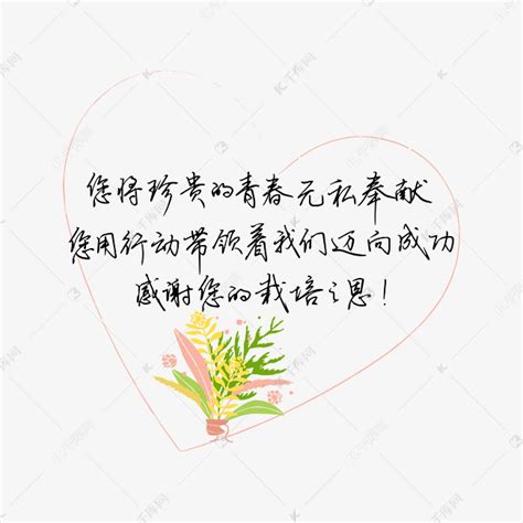 水彩感谢老师教师节海报设计图片_海报_编号4837728_红动中国