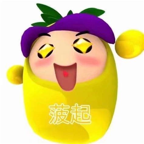 一组果宝特攻表情包图片 一组果宝特攻表情包图片