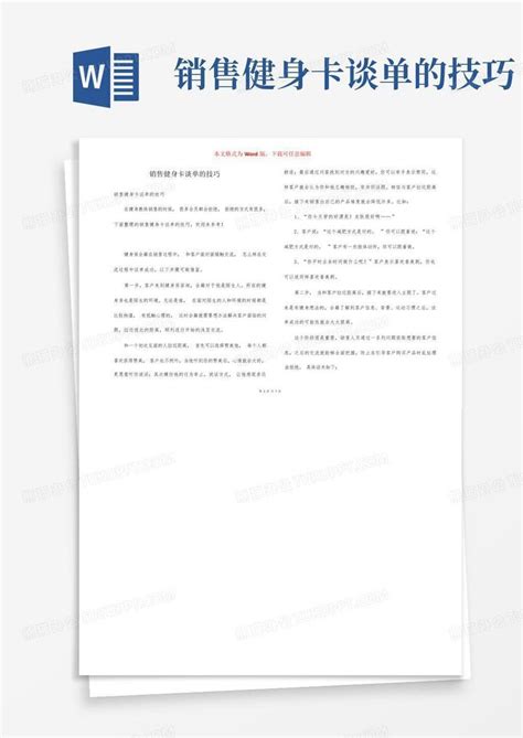 健身房预售 | 一周收500个定金，是怎么做到的？ ——潜客跟进篇