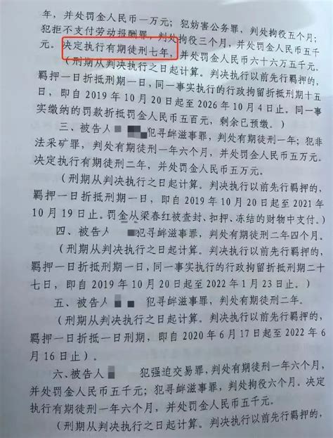 于欢案判决书详细内容 10名讨债者已被捕_手机新浪网