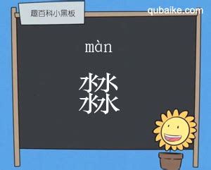 “鱼” 的汉字解析 - 豆豆龙中文网