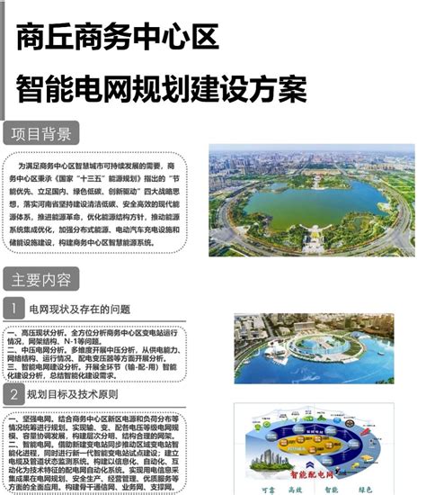 《商丘市实施扩大内需战略三年行动方案（2023—2025年）》解读发布_市县_河南省人民政府门户网站