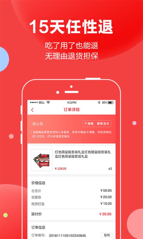 宝惠抢购助手app下载-宝惠助手0.5.7自动抢购软件手机最新版-精品下载