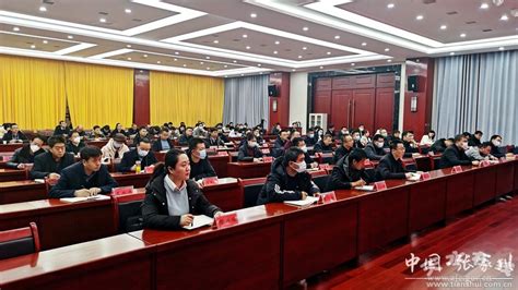 张家川县召开中央经济工作会议精神解读暨2023年项目谋划储备培训会议(图)--天水在线