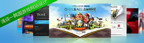 韩国网络游戏网站