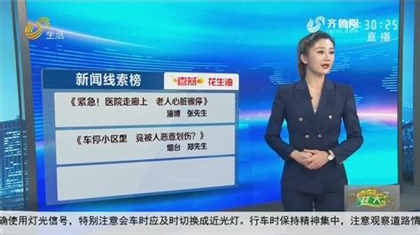 山东电视台《生活帮》：劳保鞋“惹祸”钢板穿透脚趾，潍坊潍城消防紧急救援……