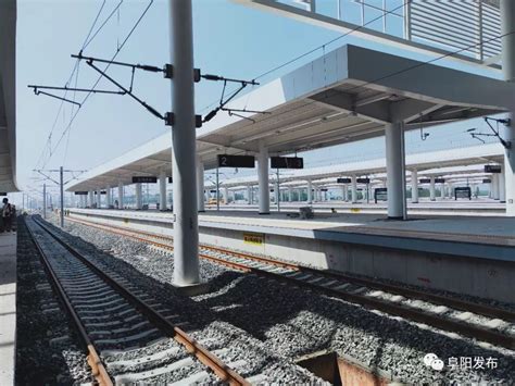 阜阳西站要扩建6站台,阜阳高铁站13站台,阜阳2030年高铁规划图_大山谷图库