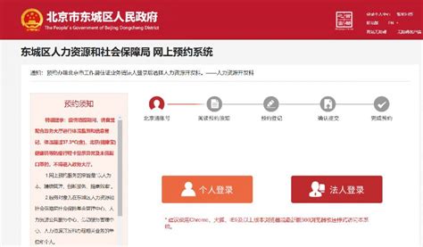 北京东城区景山街道社区服务/登记电话一览-便民信息-墙根网