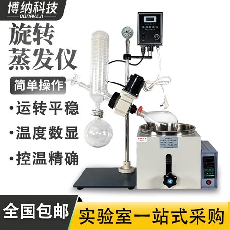 上海尚仪可升降提纯结晶蒸发器实验室真空蒸馏分离萃取旋转蒸发仪-淘宝网