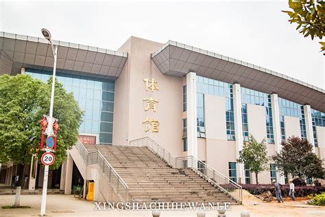 湖南工程职业技术学院
