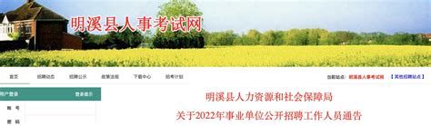 中国老年人才网官方网站入口- 北京本地宝