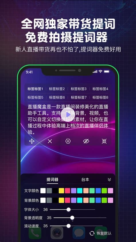 直播魔盒app软件截图预览_当易网