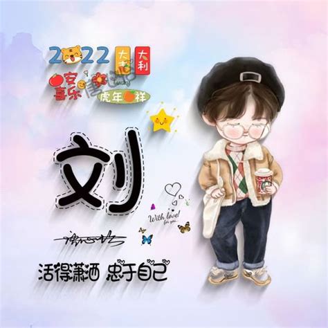 姓氏头像大全图片