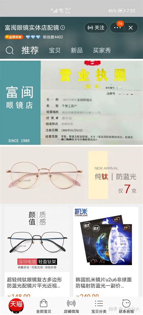 眼镜店促销广告设计模板图片下载_红动中国