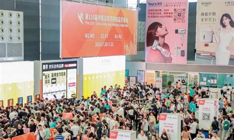 第116届中国日用百货商品交易会在上海开幕-消费日报网