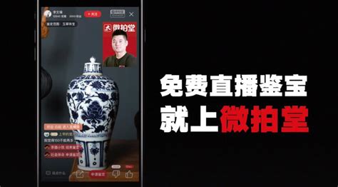 上海：“真品”占比提升“免费鉴宝”公益活动重启_凤凰网视频_凤凰网