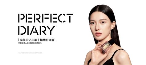 完美日记Perfect Diary荣获2017年度美妆之星年度实力品牌奖【风尚】- 风尚中国网