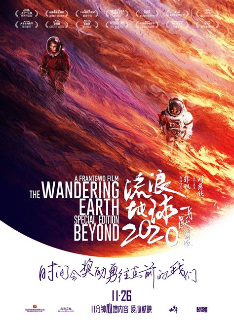 2019【99海报】流浪地球风|网页|运营设计|Lin大仙 - 原创作品 - 站酷 (ZCOOL)