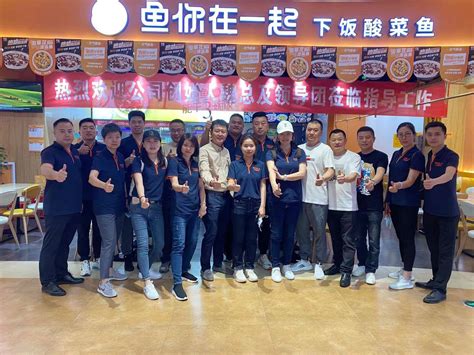 区域两年拓展门店5家，鱼你在一起助力北京代理商圆餐饮创业梦-企业频道-东方网