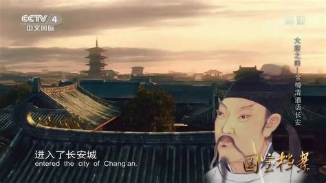大唐之美，长安城的繁华，是无数文人魂牵梦绕的地方_腾讯视频