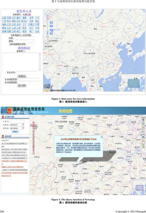 基于天地图的网页新闻地图功能实现 Implementation of Website News Map Function Based on ...