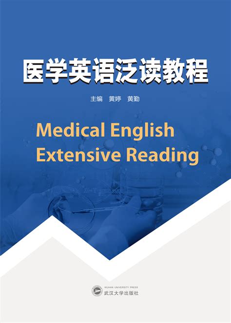 医学英语翻译怎么保证内容专业性-译联翻译公司