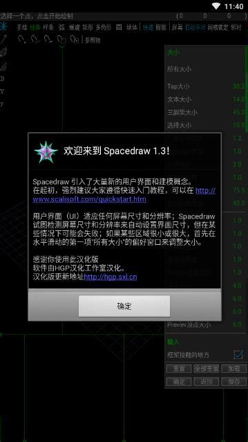 spacedraw中文版下载-spacedraw最新版下载v1.3.3 安卓版-当易网
