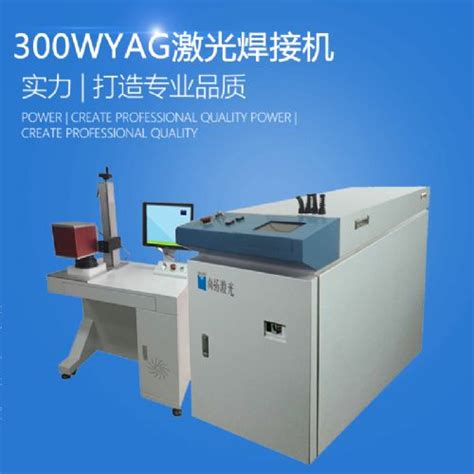 300W YAG光纤激光焊接机厂家品牌哪家好 价格实惠 深圳尚拓激光设备